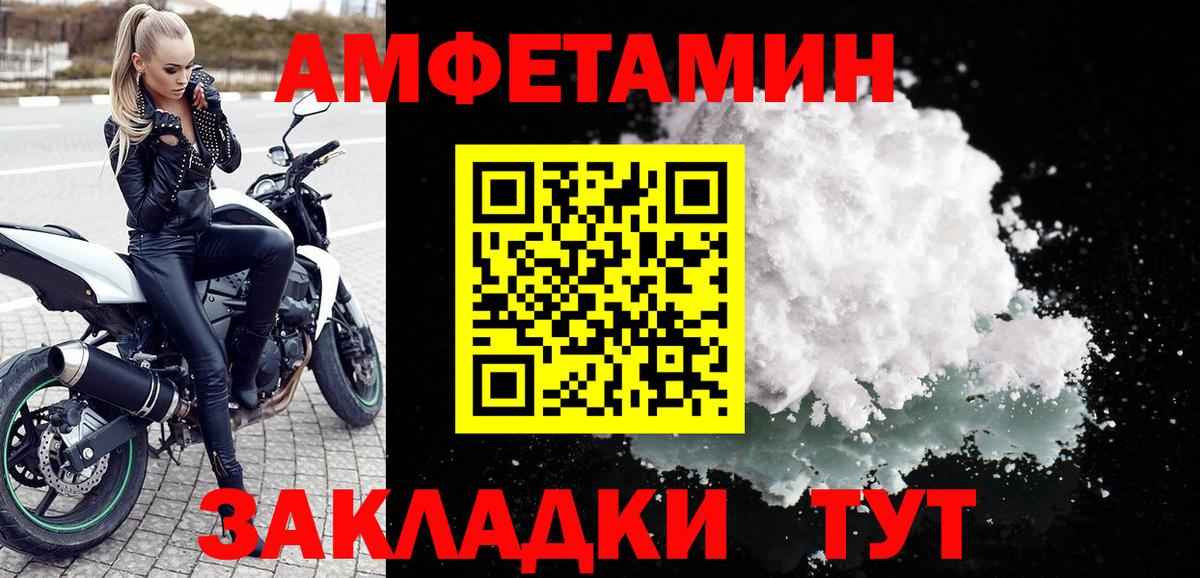 АМФ VHQ Соль-Илецк