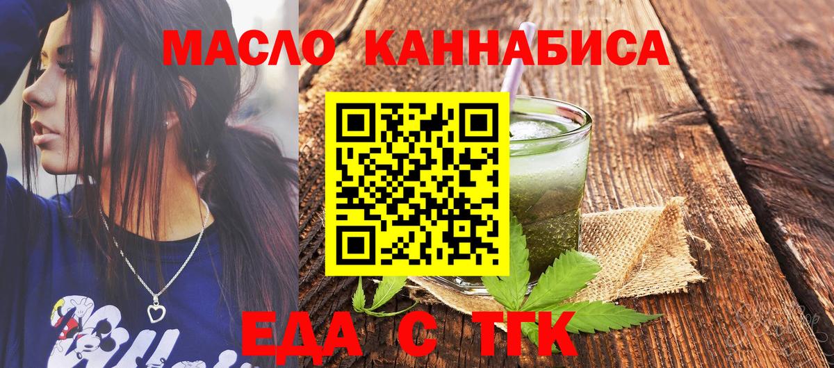 Еда ТГК марихуана  Вход с VPN  Соль-Илецк 