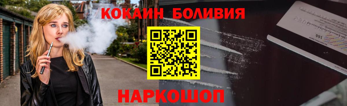 Cocaine Fish Scale  КОКАИН  Cocaine Боливия  Соль-Илецк  Вход с VPN 