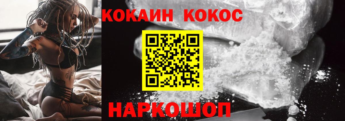 COCAIN Боливия Соль-Илецк