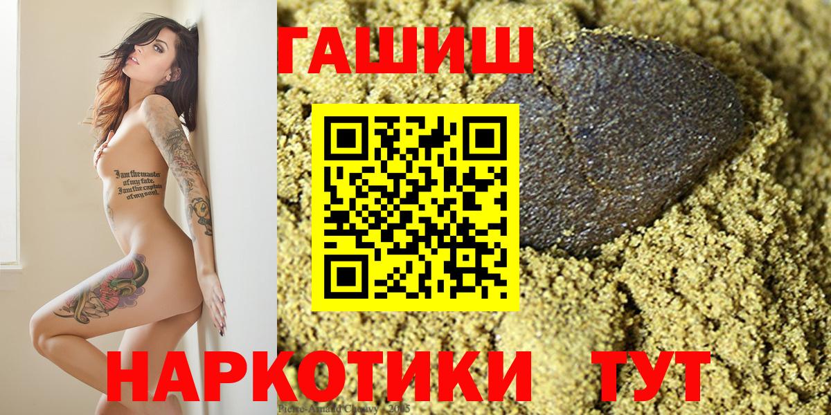 Соль-Илецк  Гашиш  Вход с VPN  Гашиш индика сатива 