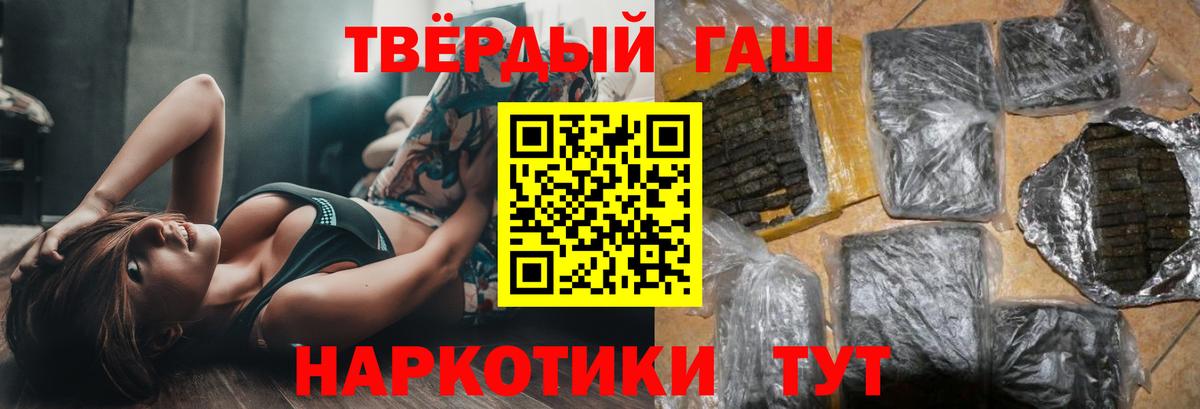 ГАШ убойный Соль-Илецк