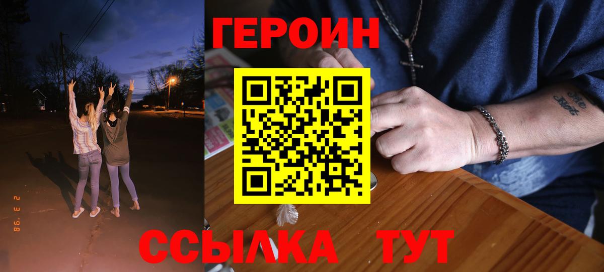 Героин афганец Соль-Илецк