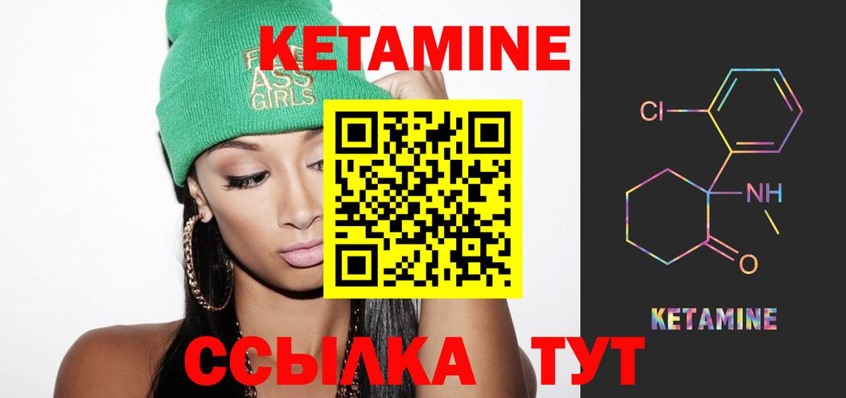 Соль-Илецк  Кетамин ketamine  Вход с VPN  Кетамин VHQ 