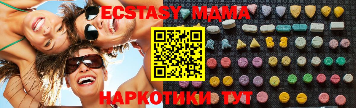 МДМА VHQ  МДМА молли  MDMA  Соль-Илецк  Вход с VPN 