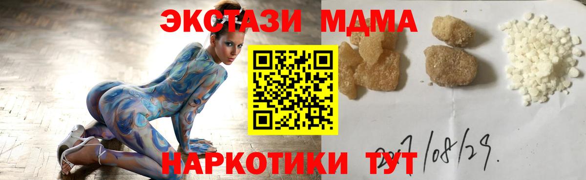 МДМА Molly Соль-Илецк