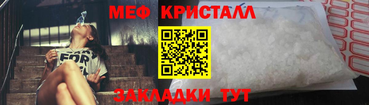 Соль-Илецк  Мефедрон кристаллы  Вход с VPN  МЯУ-МЯУ  МЕФ кристаллы 