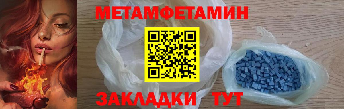 Соль-Илецк  Первитин Methamphetamine  Вход с VPN  Первитин Methamphetamine 