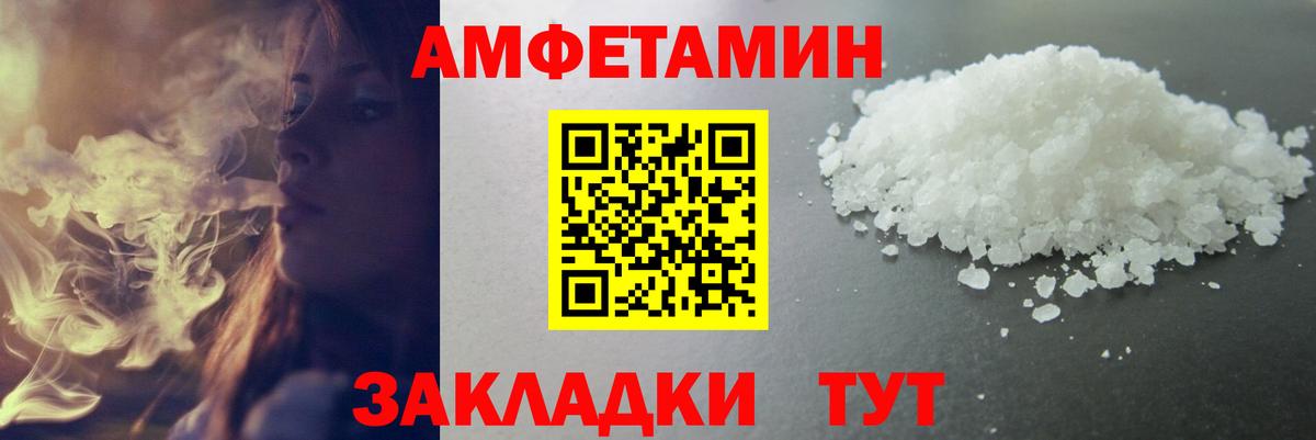 Метамфетамин витя Соль-Илецк